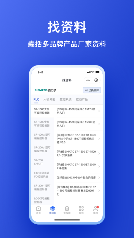 工控大师