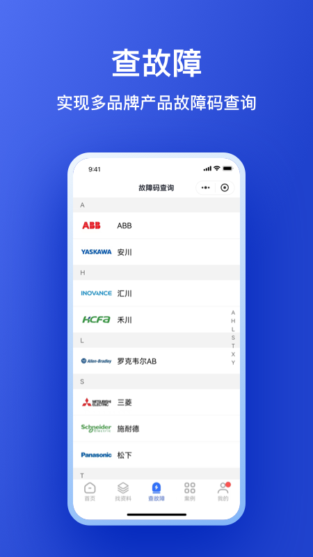 工控大师