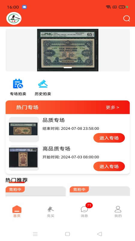众诚品藏_截图1