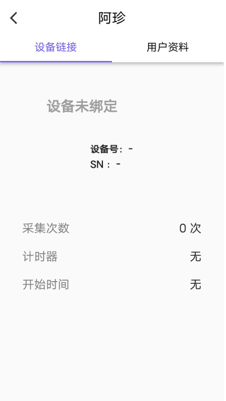 戴乐心心电app
