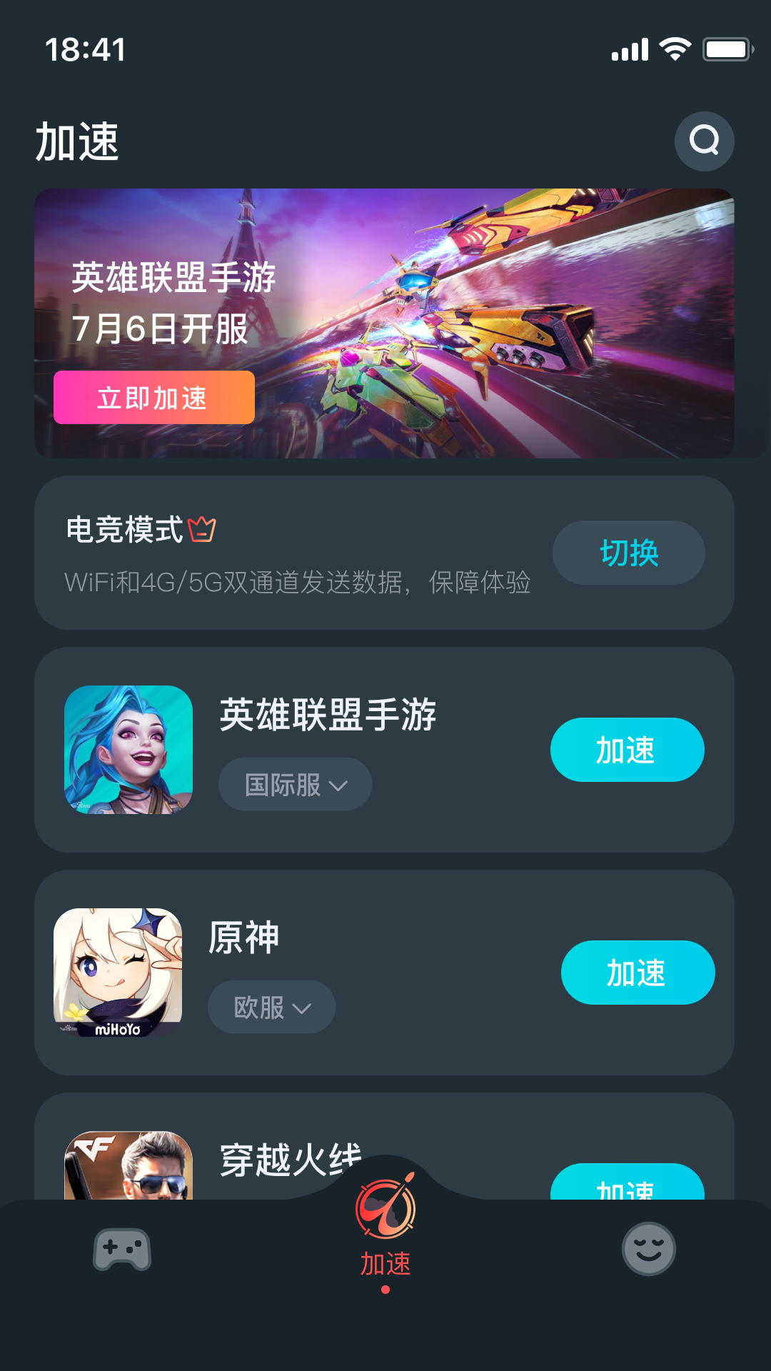 ak加速器