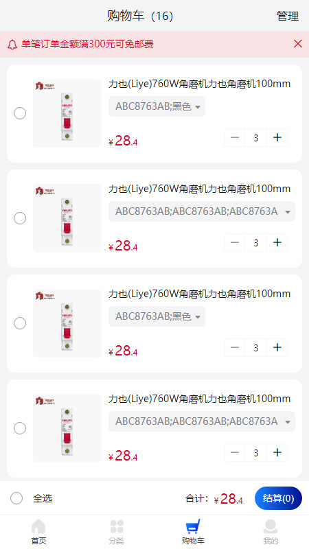 七维工控