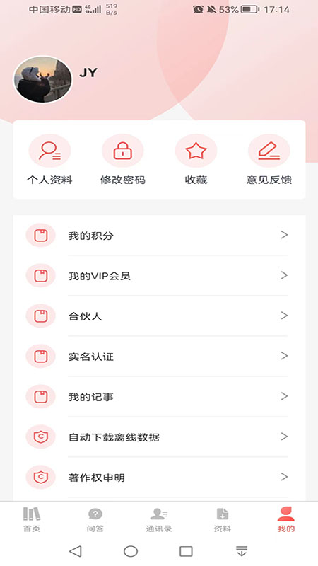 办案大全_截图4