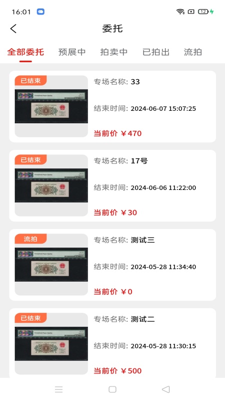 众诚品藏_截图2
