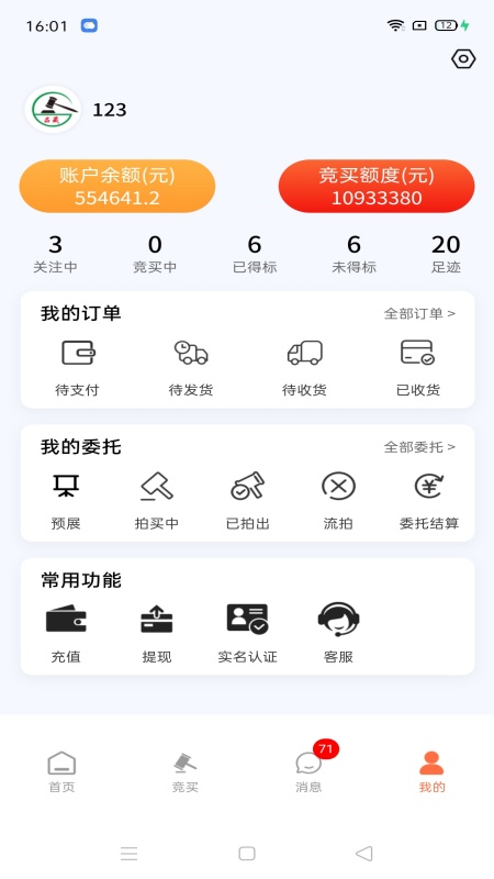 众诚品藏_截图5