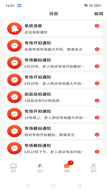众诚品藏_截图3