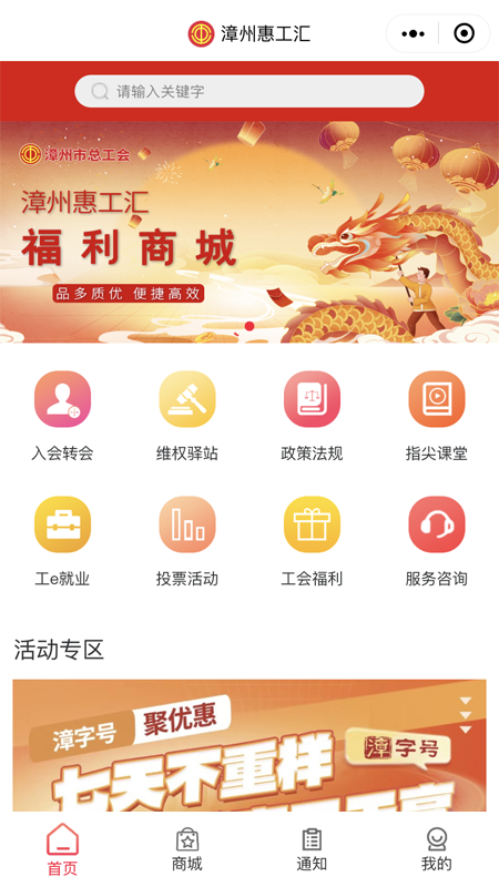 惠工汇