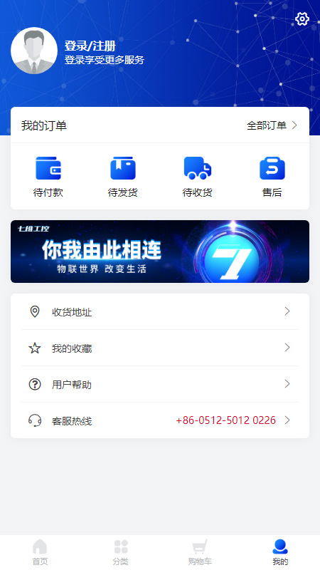 七维工控