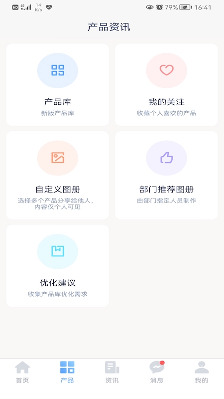 和乐宝典_截图2