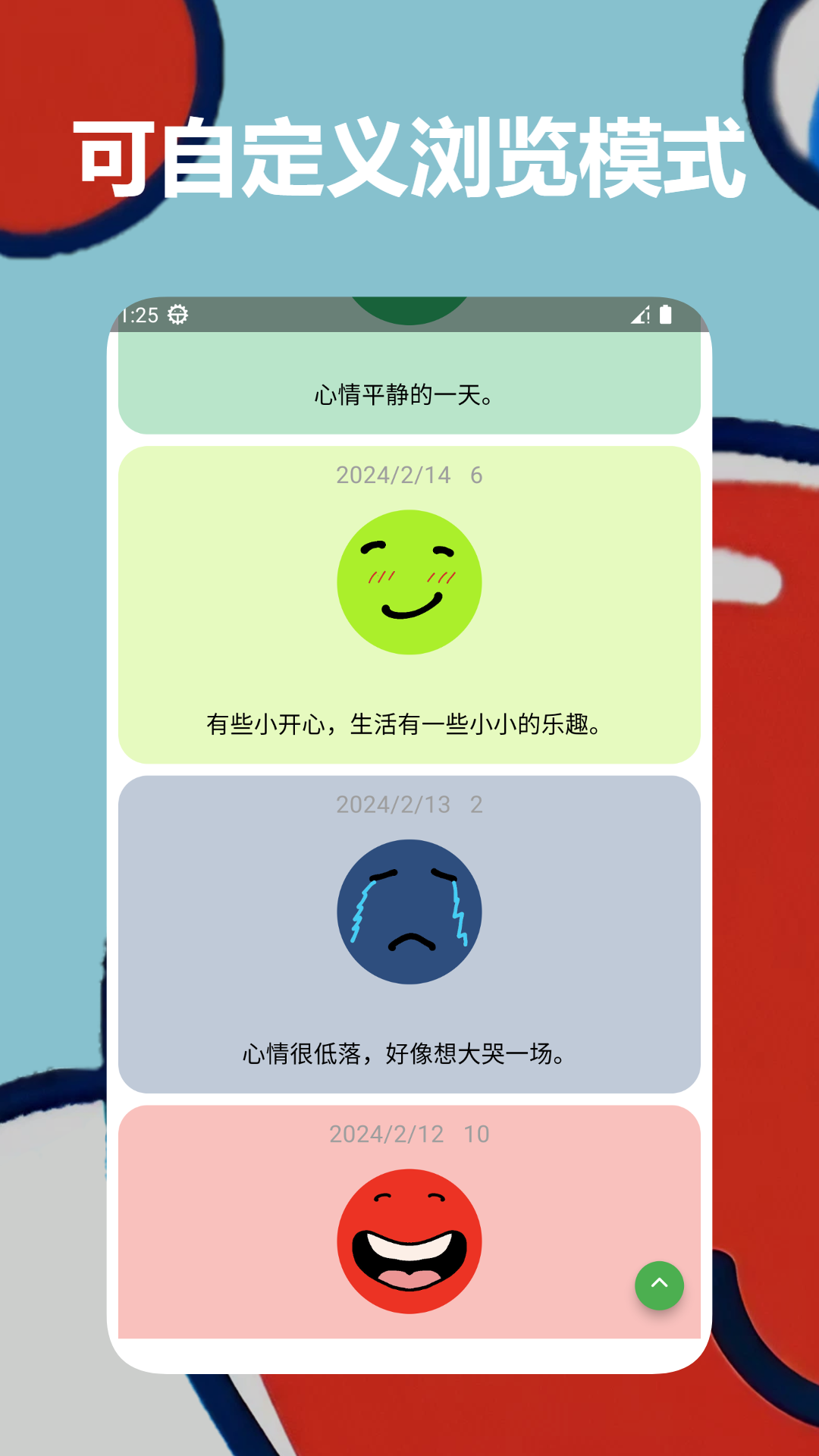 mubble洗心日记