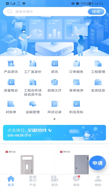 和乐宝典_截图1