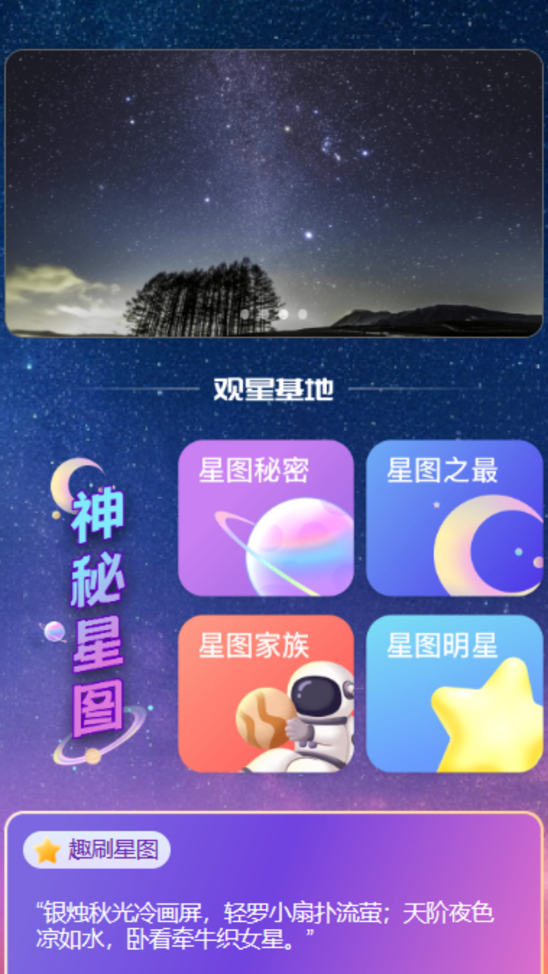 悦趣刷_截图3