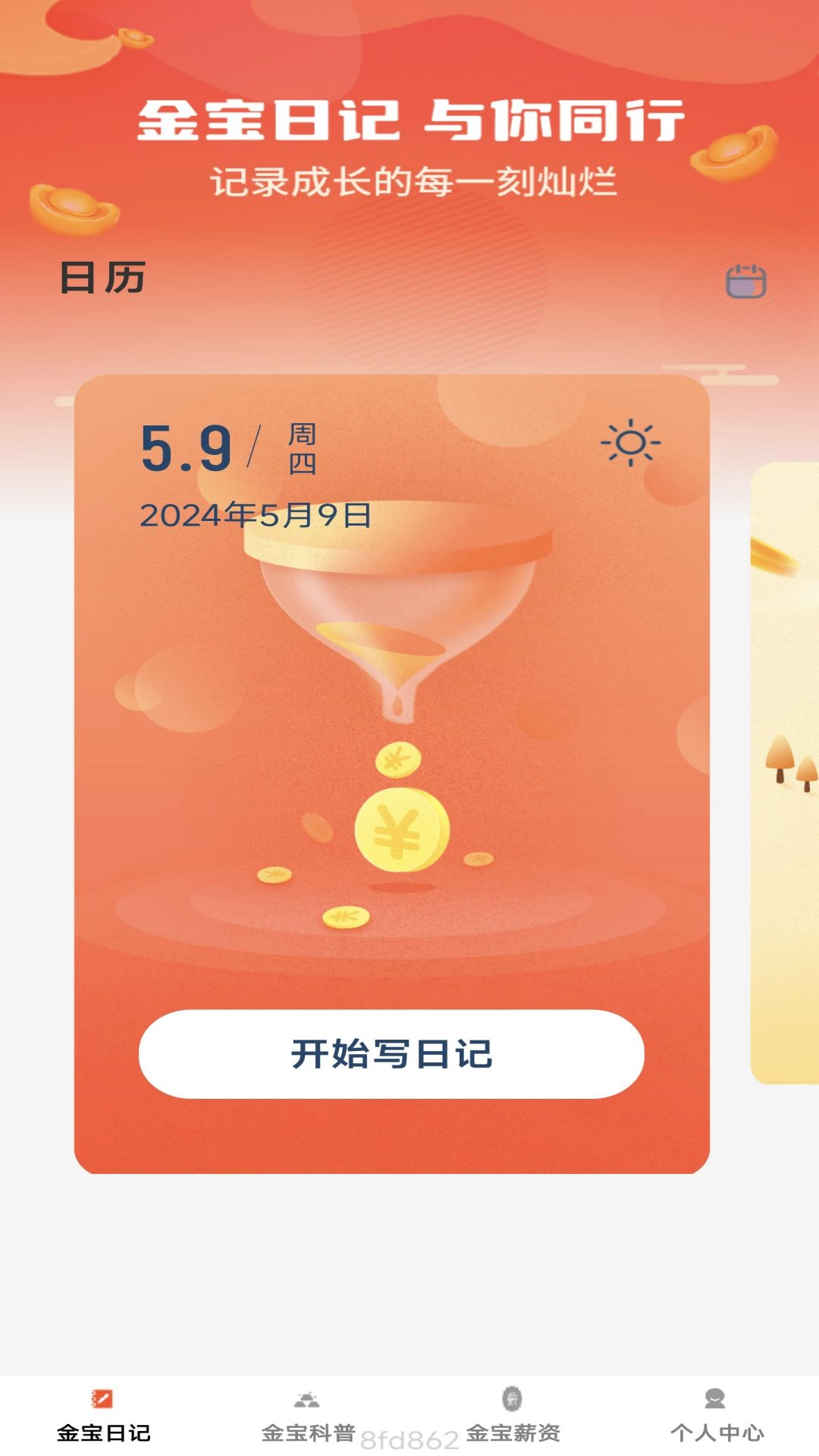 金宝多多