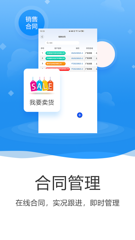 edp小精灵数字化管理平台