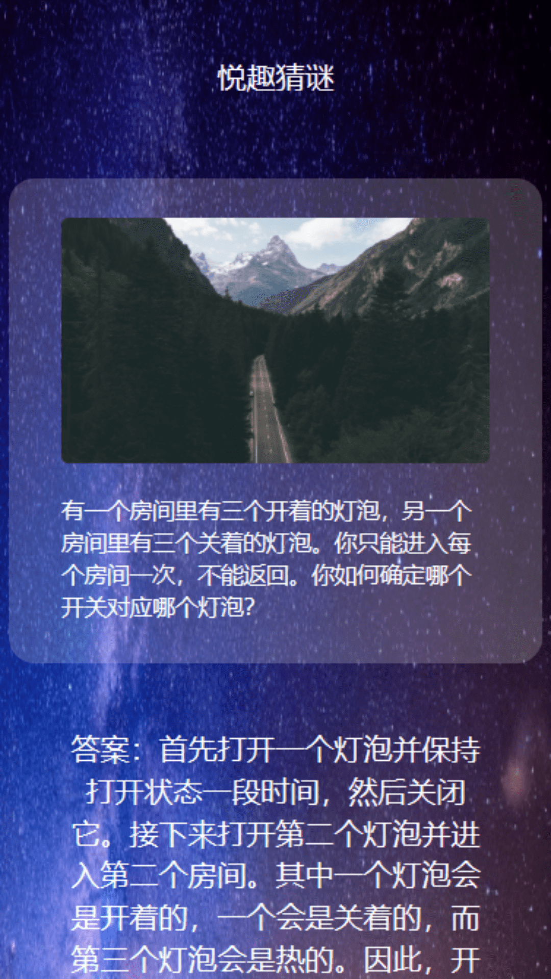 悦趣刷_截图1