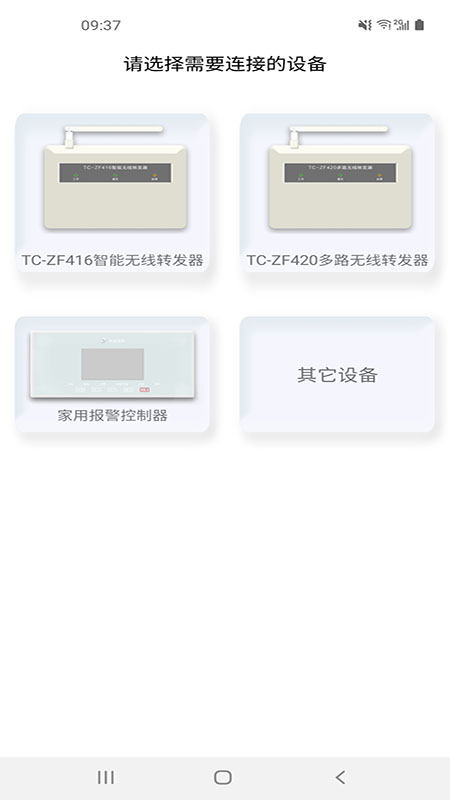 家居编程工具