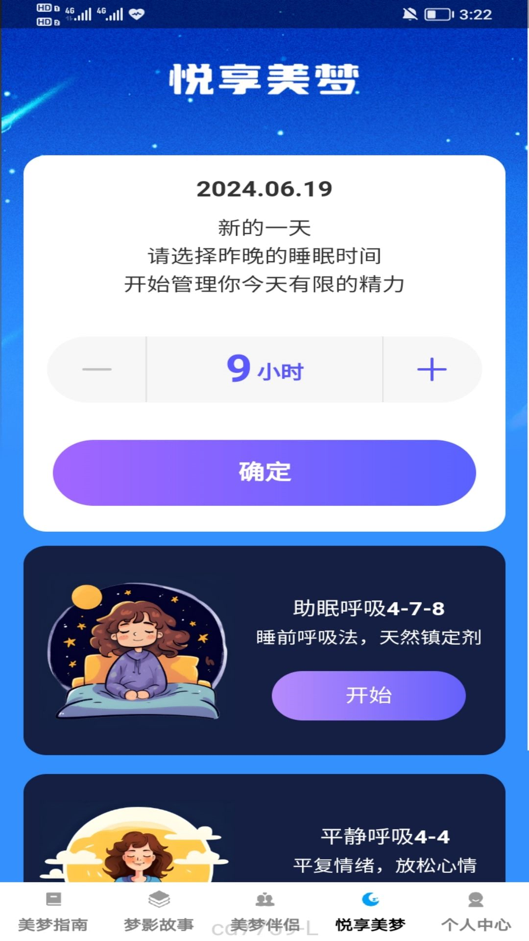 梦影悦享