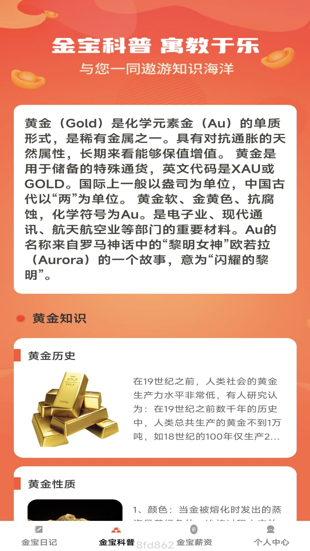 金宝多多