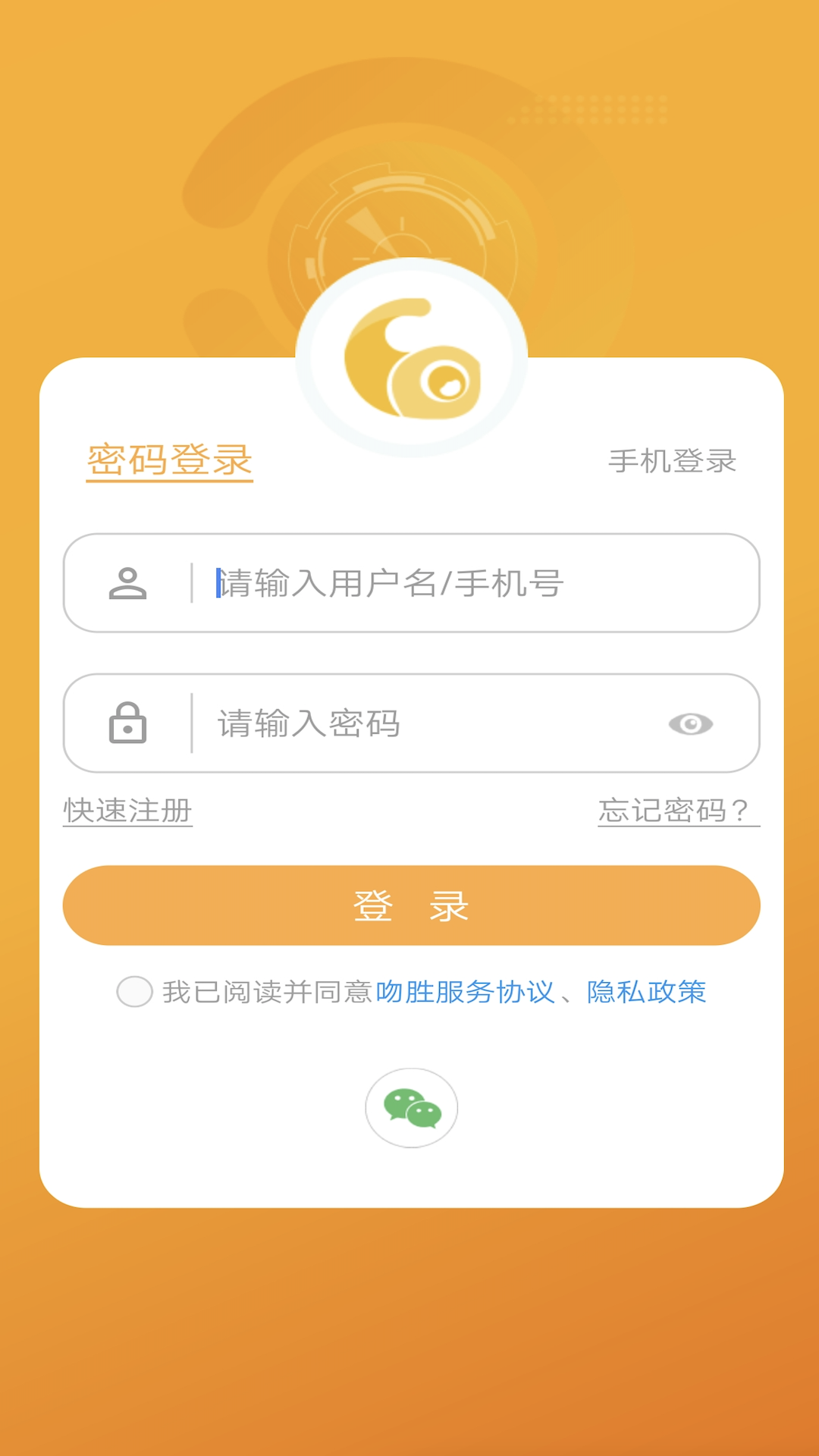 吻胜