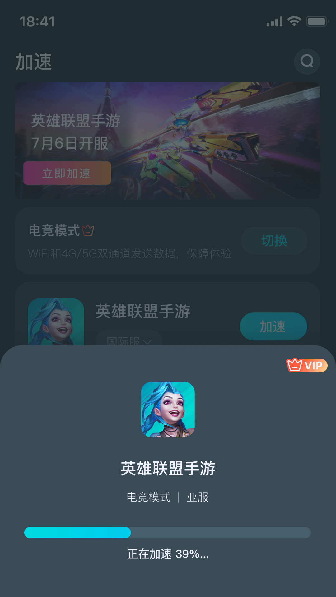 ak加速器