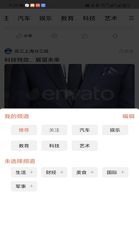 智慧强安