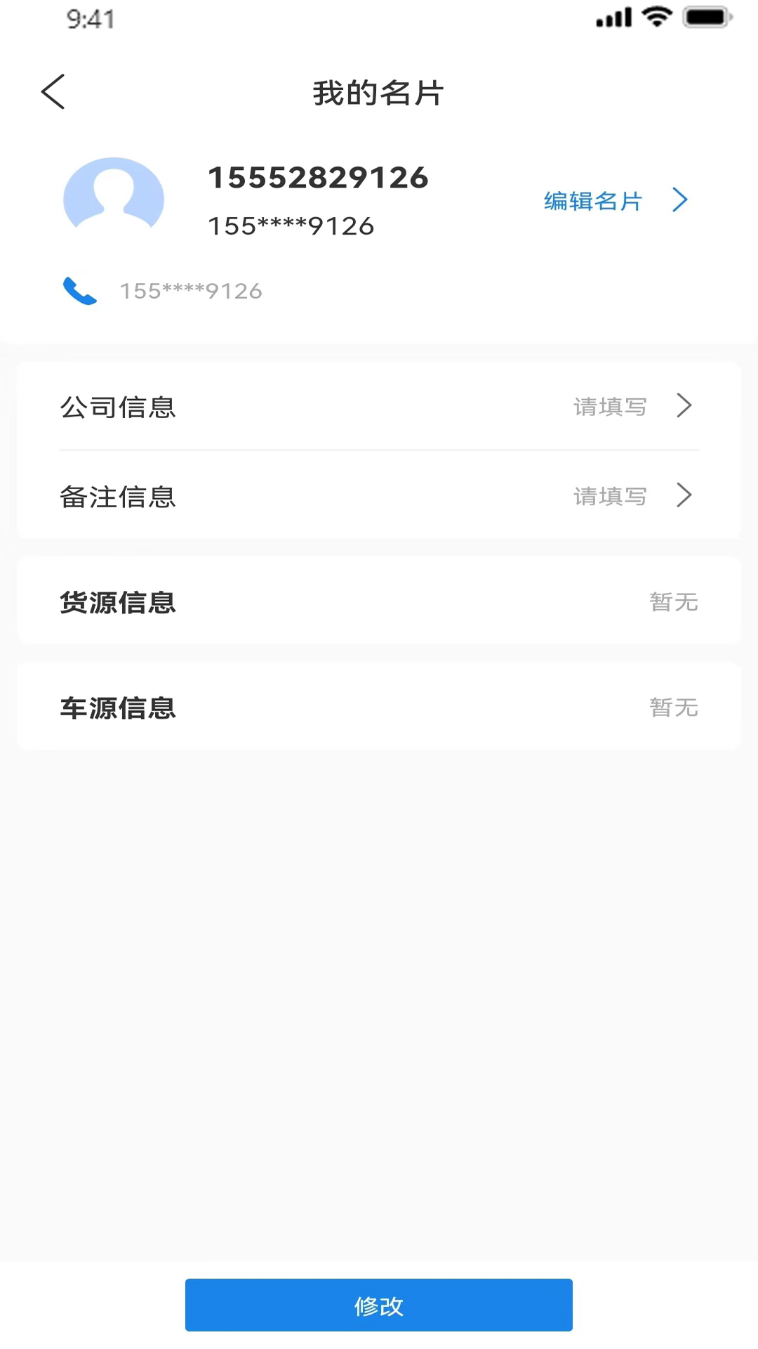 油尚行