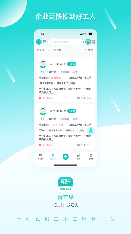 青芒果