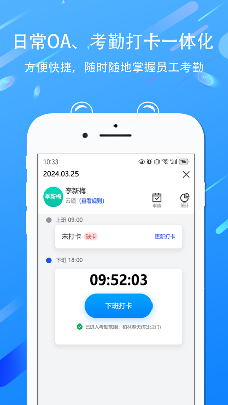 edp小精灵数字化管理平台