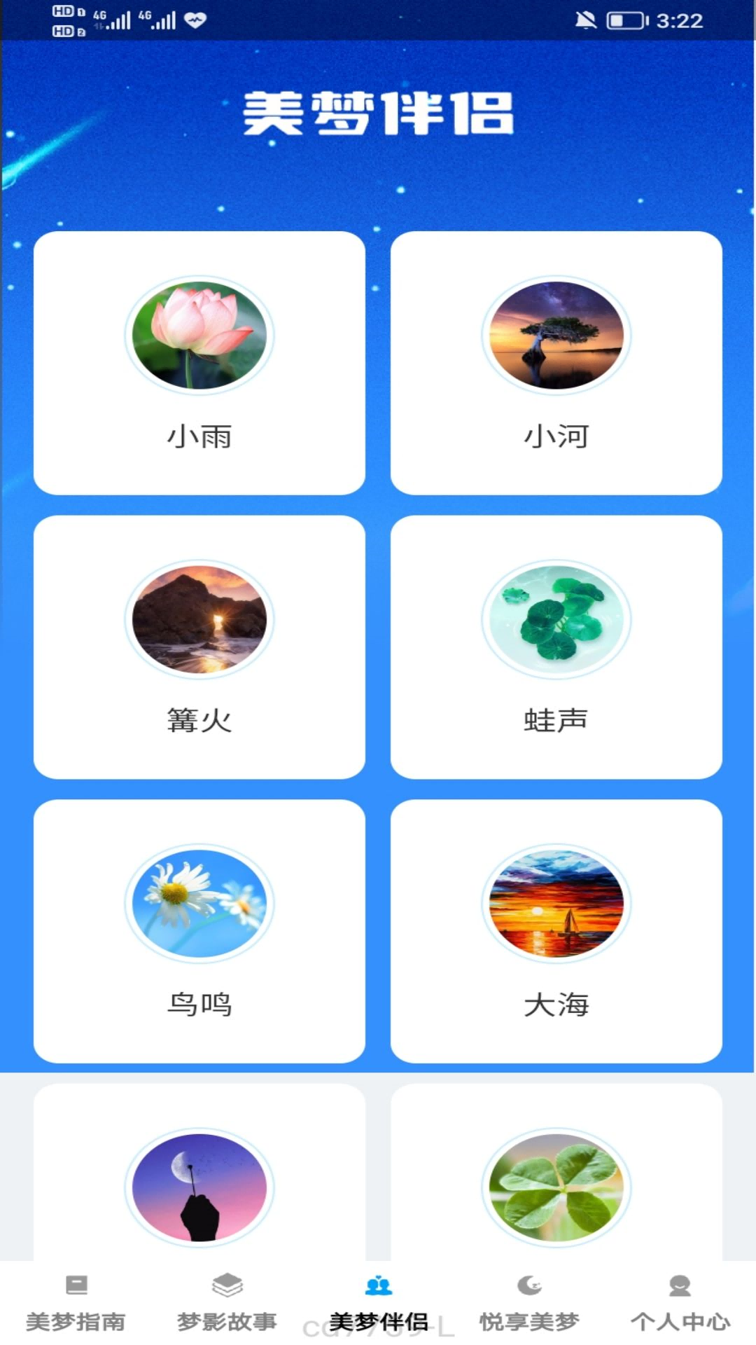 梦影悦享