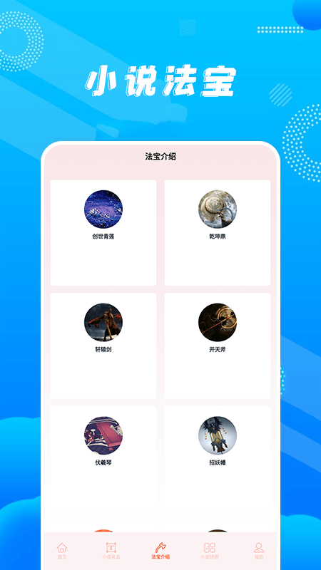 玄青小说阅读器