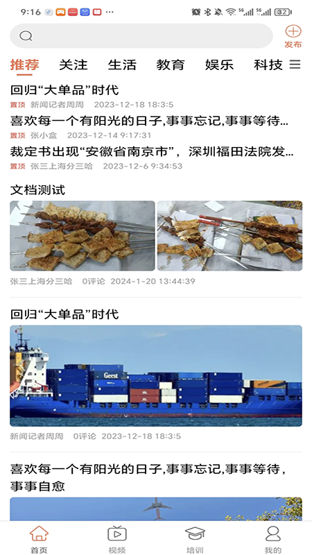 智慧强安