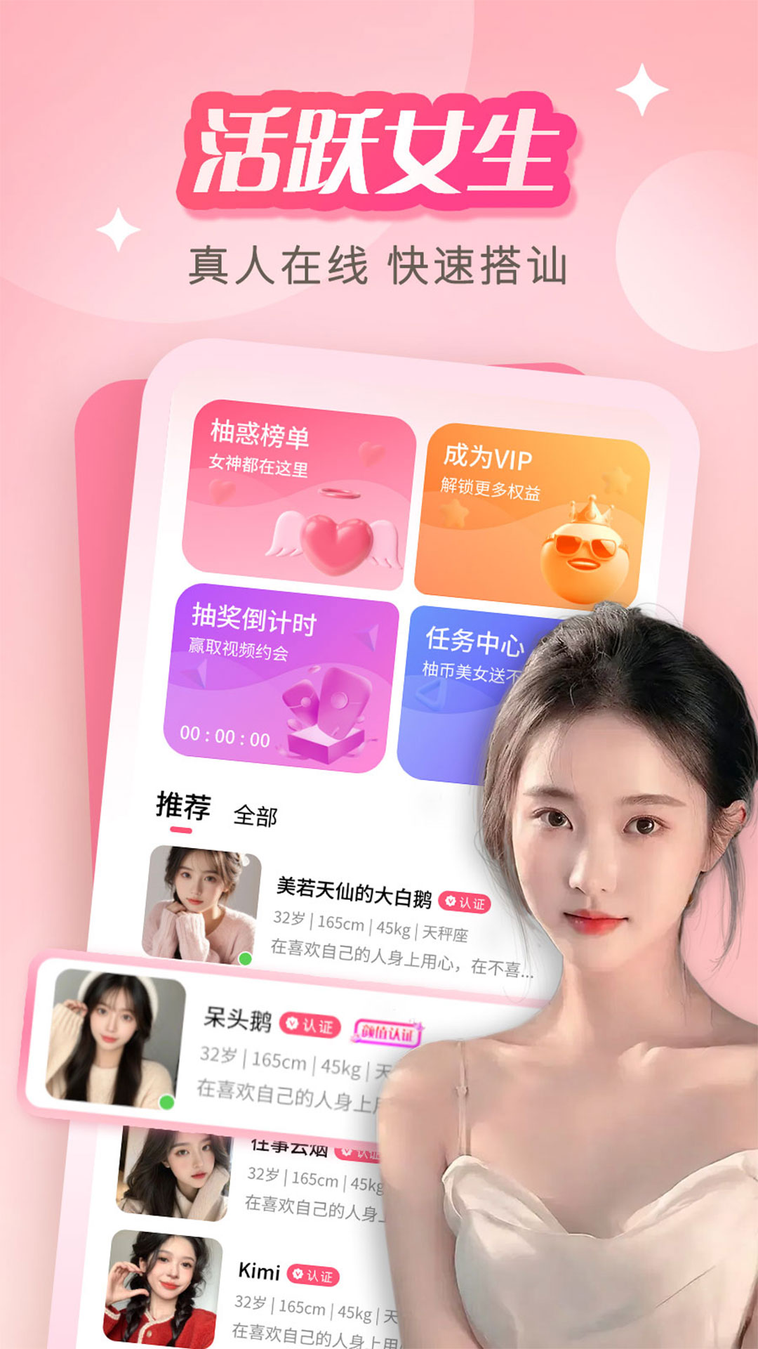 越柚