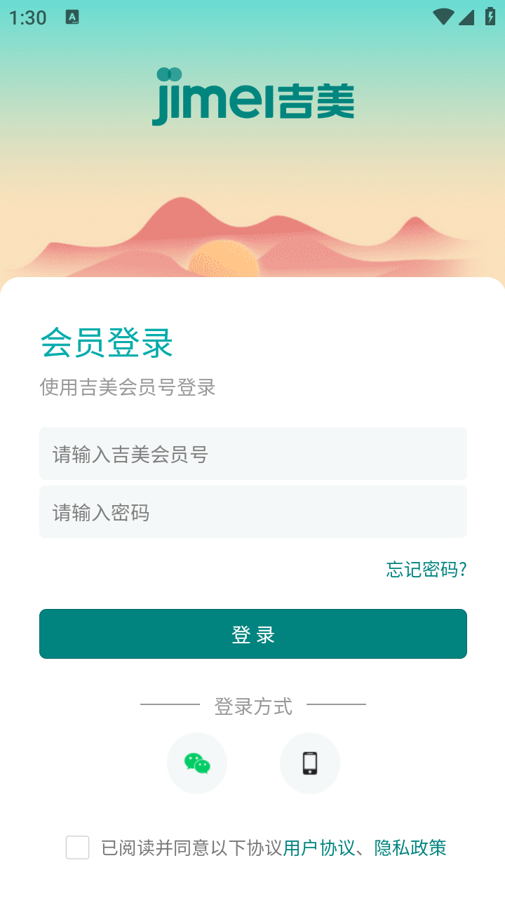 天天吉美