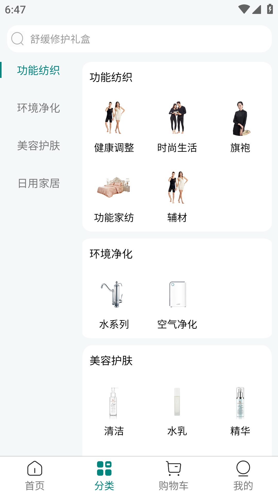 天天吉美