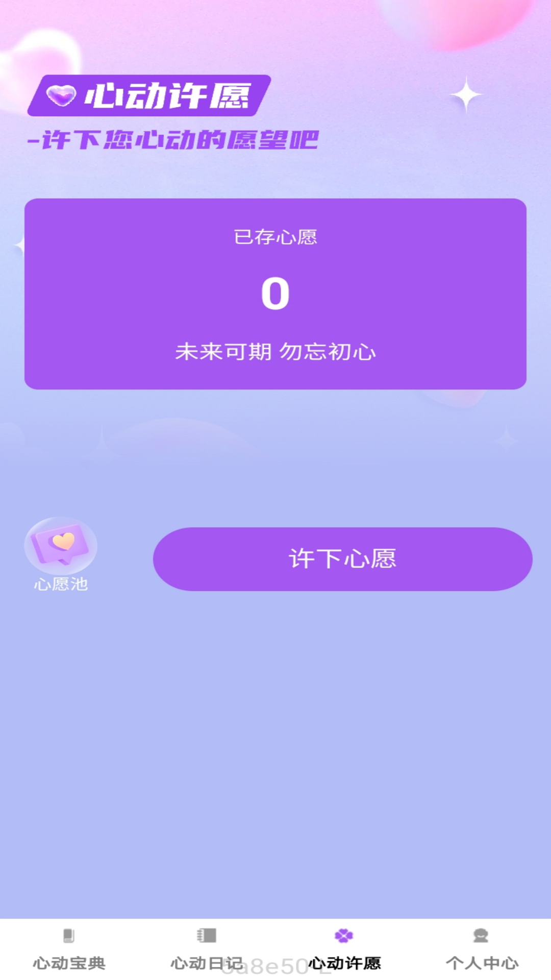 心动悦看