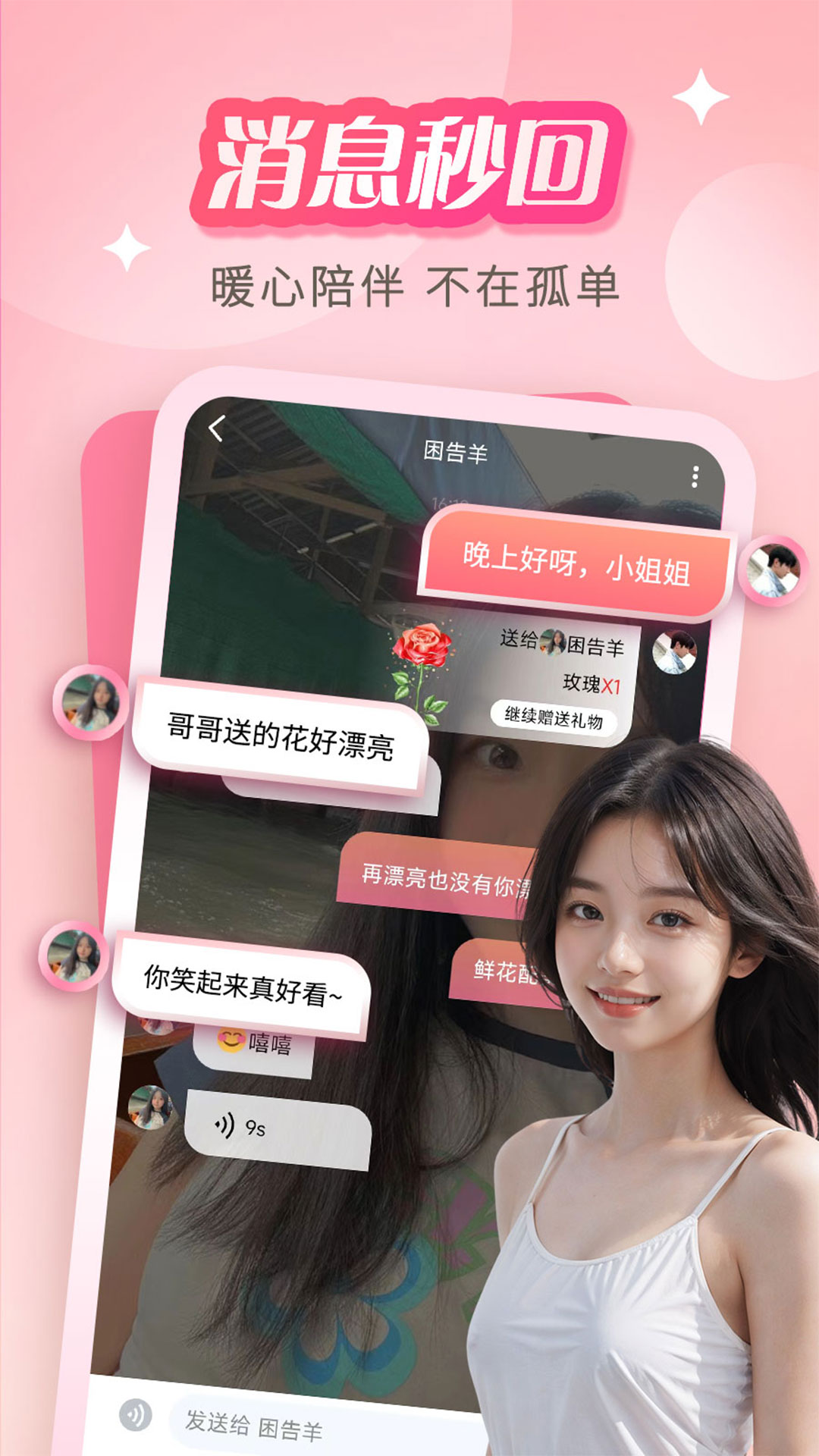 越柚