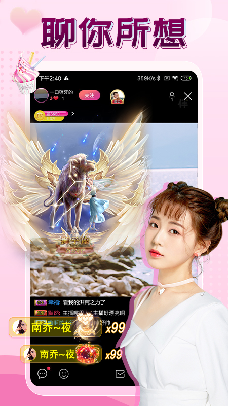 伴友直播_截图2