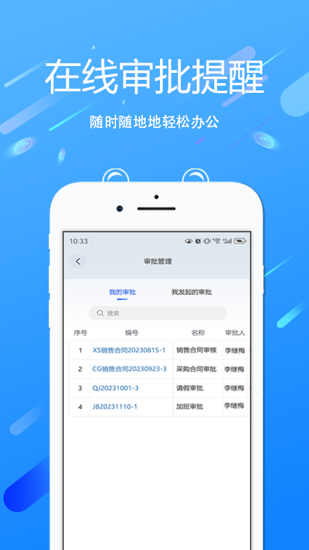 edp小精灵数字化管理平台