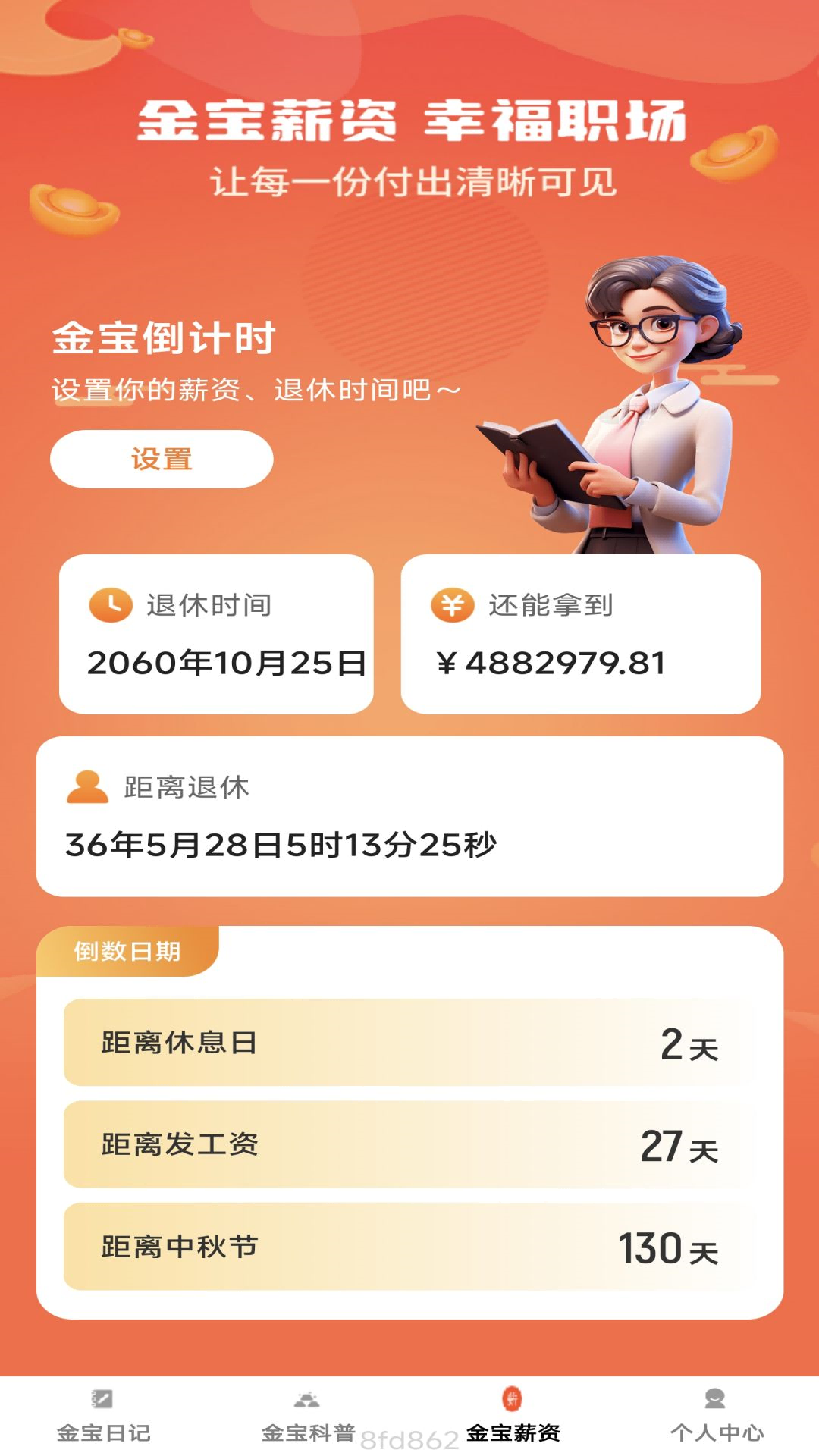 金宝多多