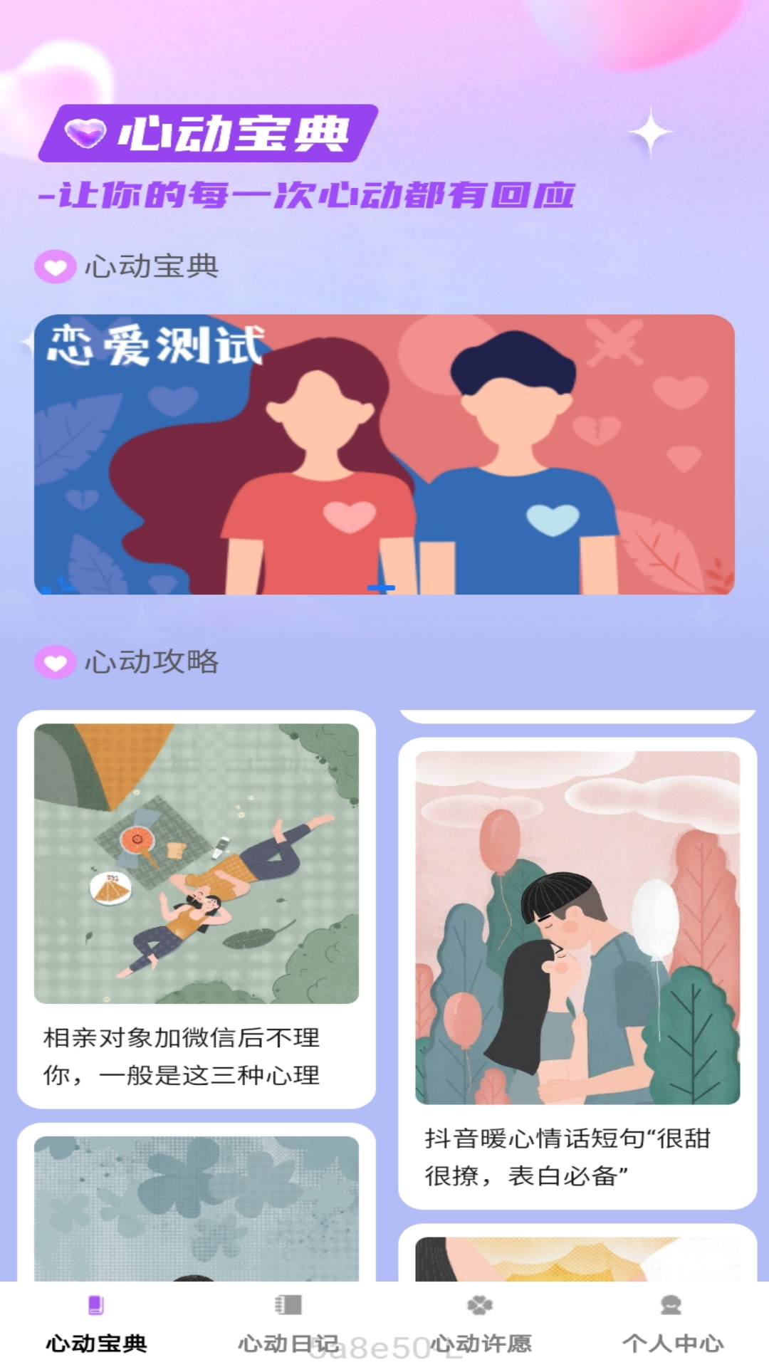 心动悦看