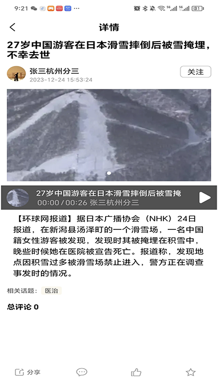智慧强安