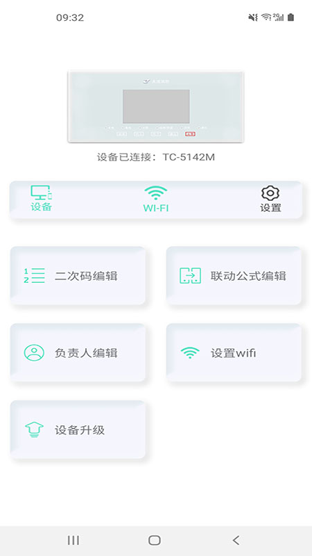 家居编程工具