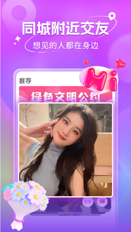 附近寻欢