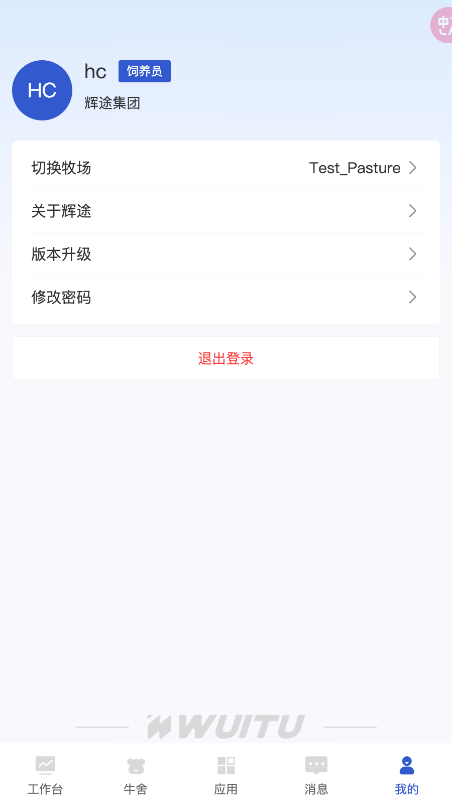 牛轻松