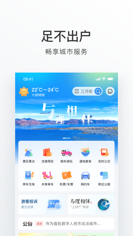 大理