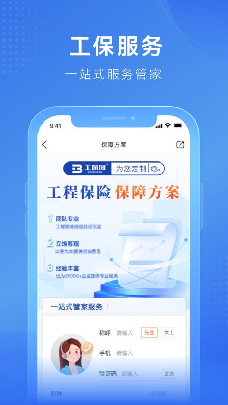 工保网
