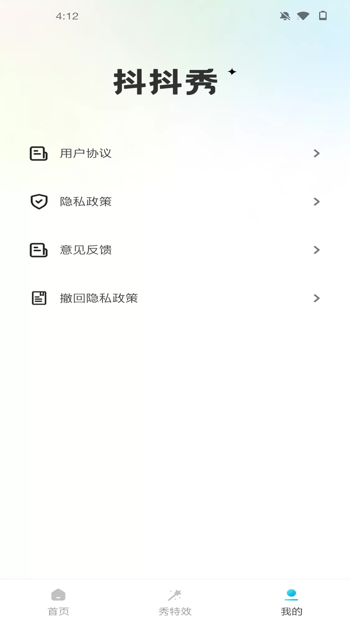 抖抖秀