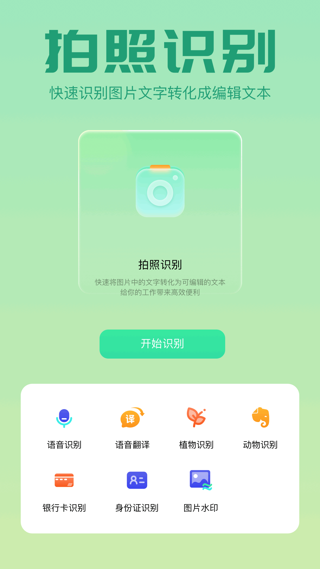 搞机工具箱