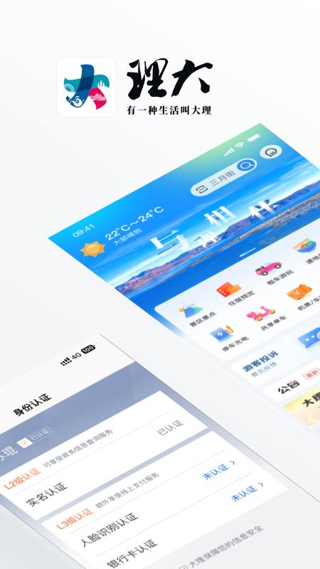 大理