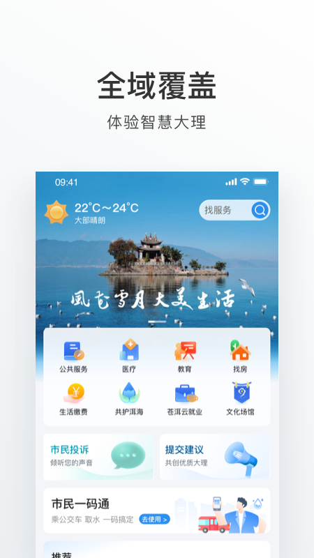 大理